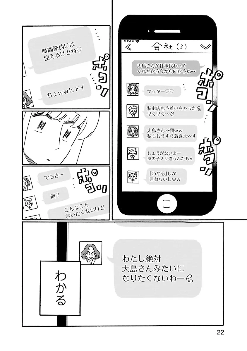凪のお暇-3
