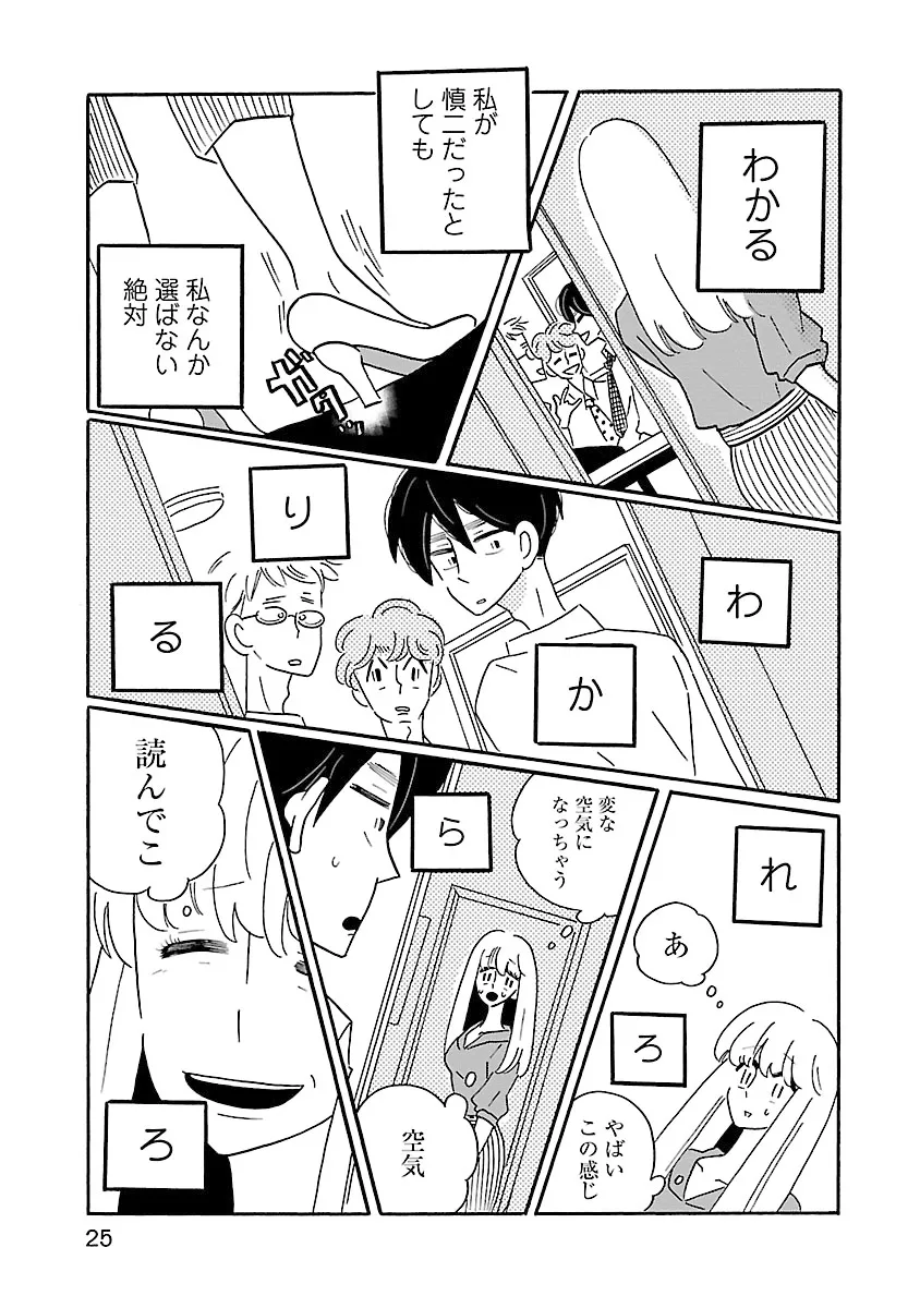 凪のお暇-3