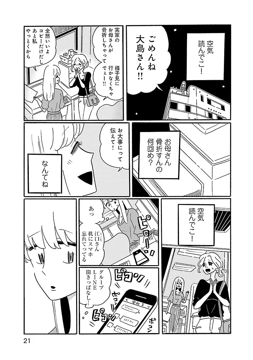 凪のお暇-3