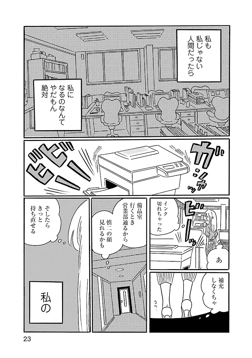 凪のお暇-3
