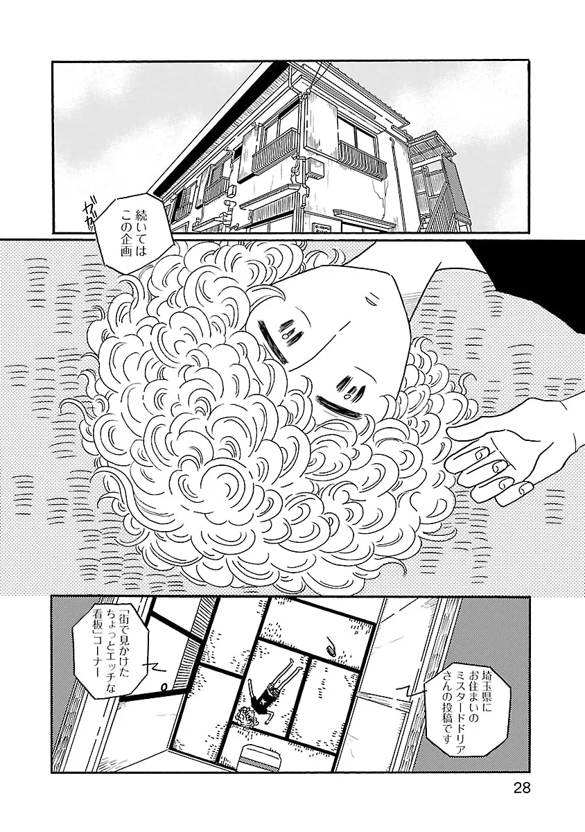 凪のお暇-4