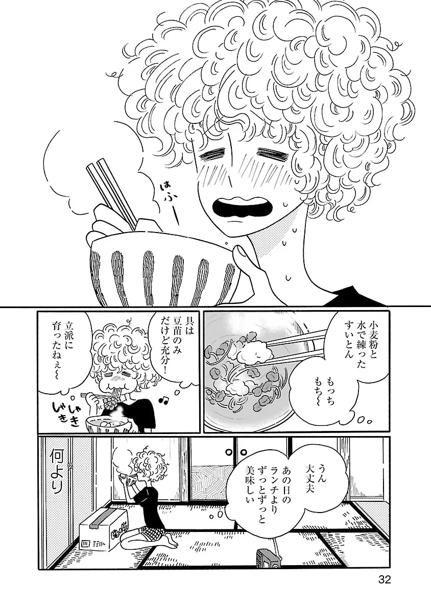 凪のお暇-4