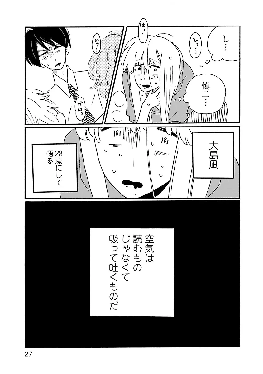 凪のお暇-4