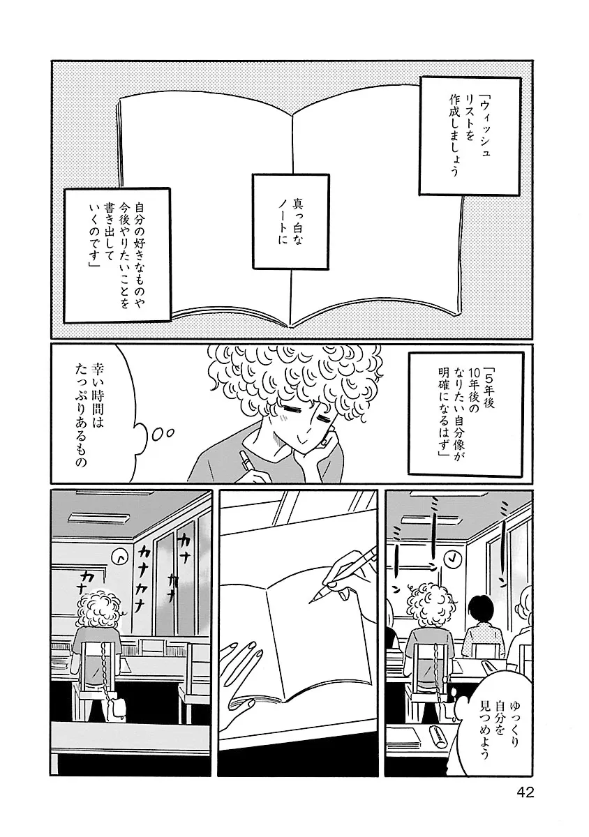 凪のお暇-5