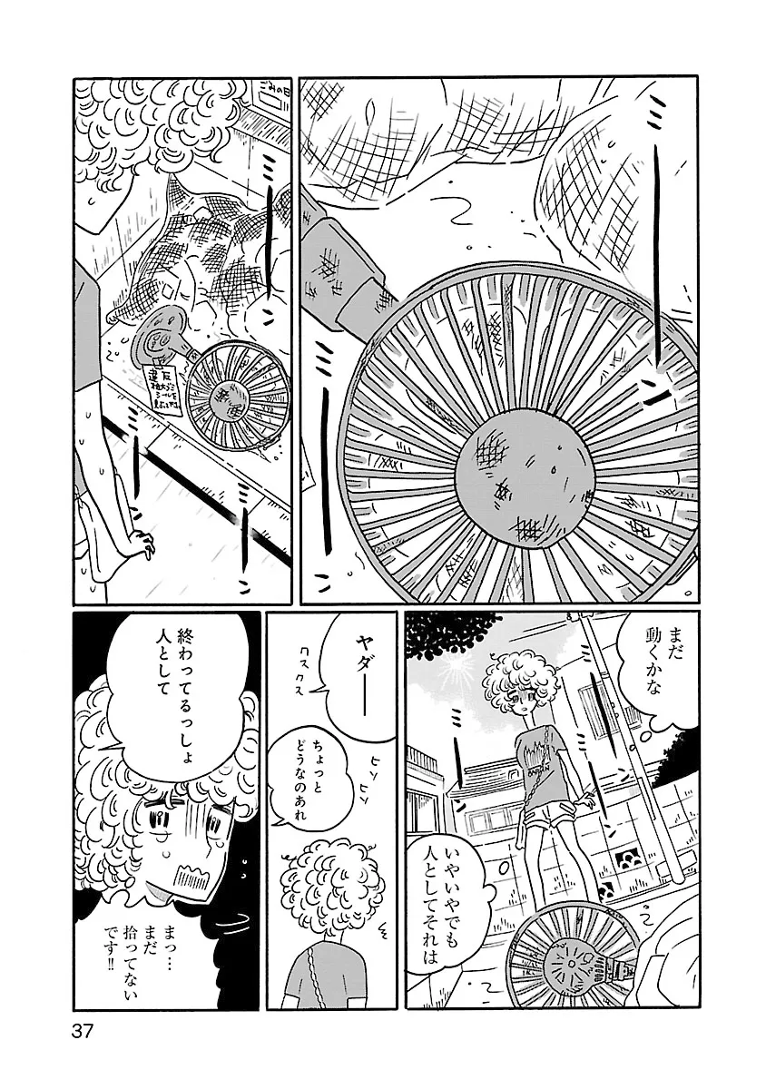 凪のお暇-5
