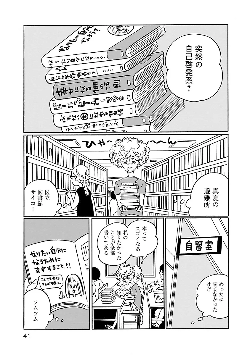 凪のお暇-5