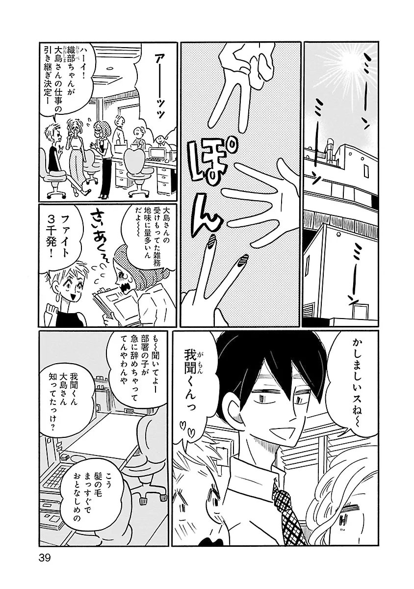 凪のお暇-5