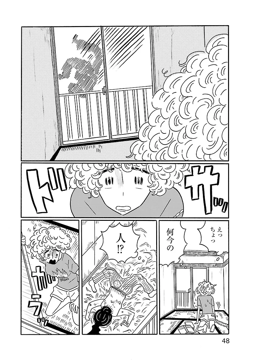 凪のお暇-6