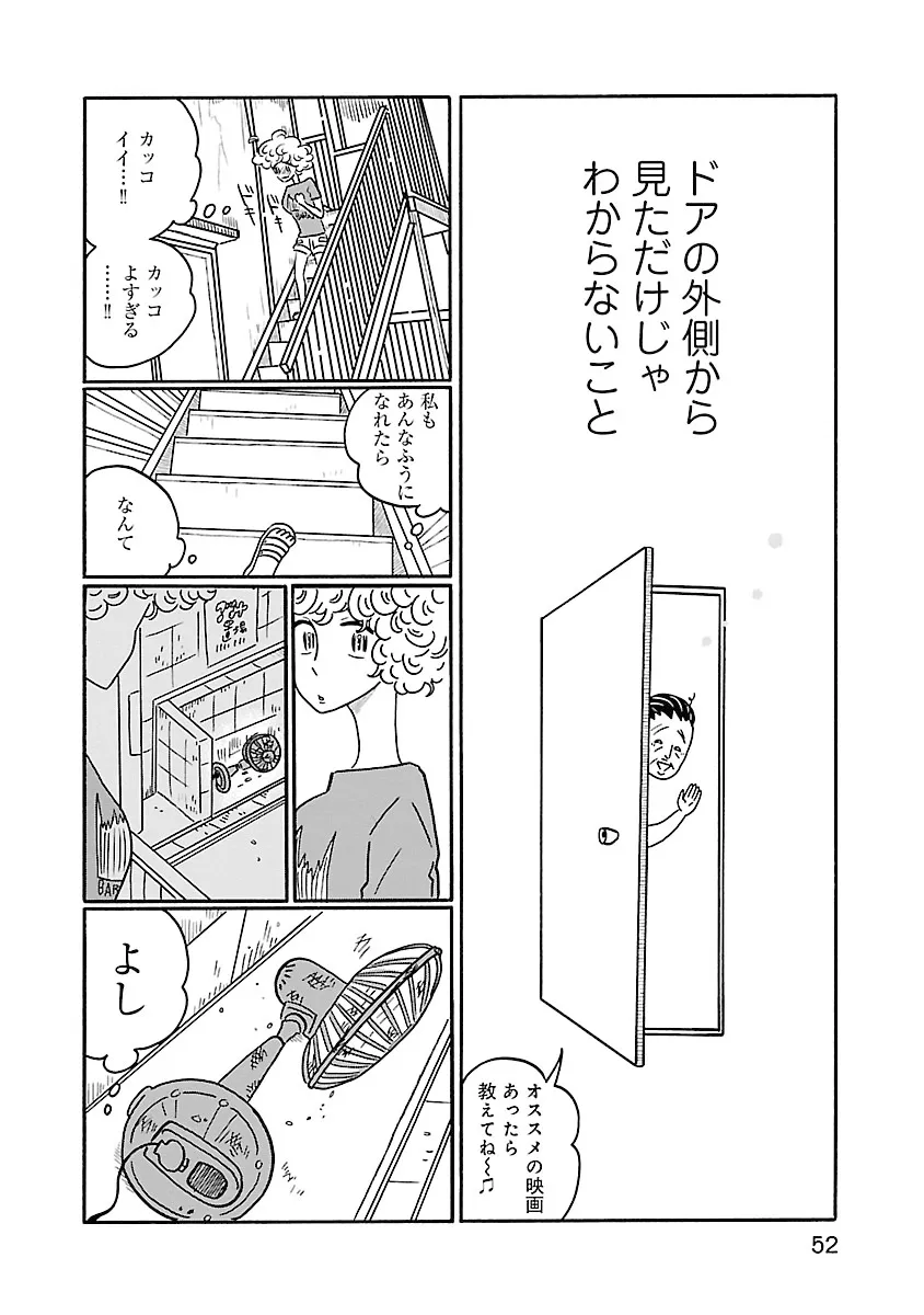 凪のお暇-7