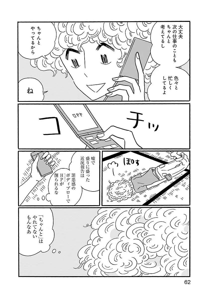 凪のお暇-8