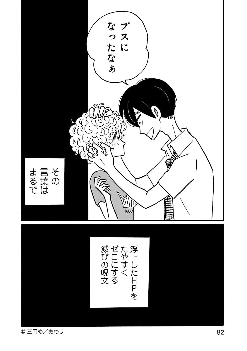 凪のお暇-10