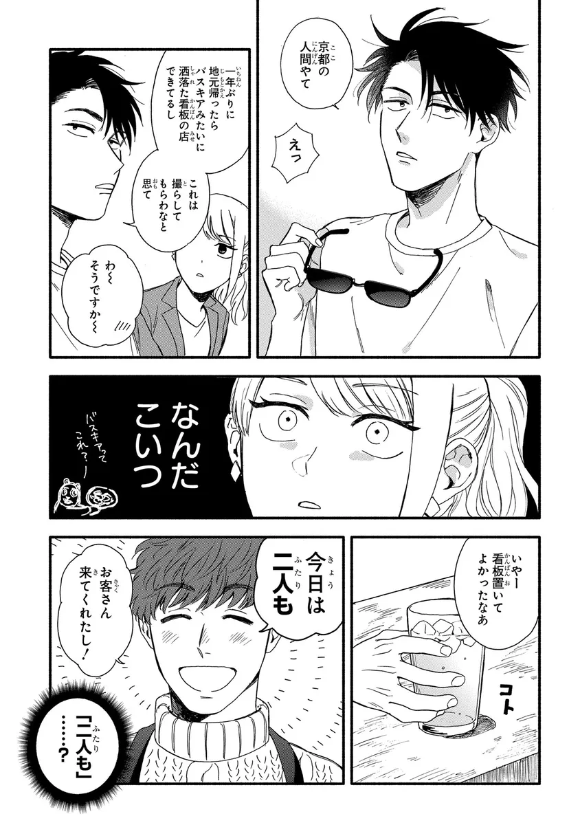 琥珀の夢で酔いましょう_2