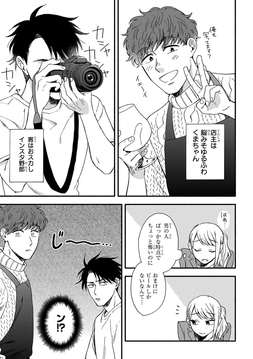 琥珀の夢で酔いましょう_2