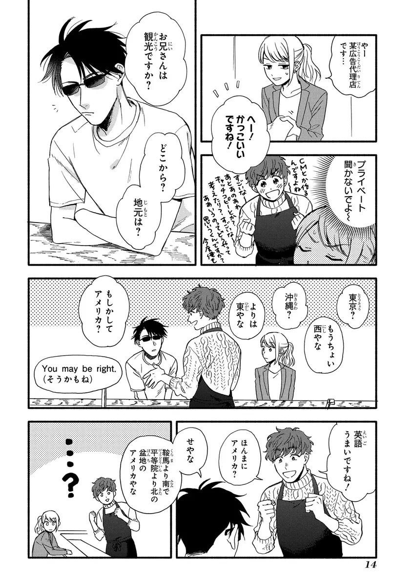 琥珀の夢で酔いましょう_2