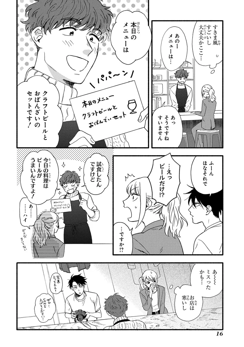 琥珀の夢で酔いましょう_2