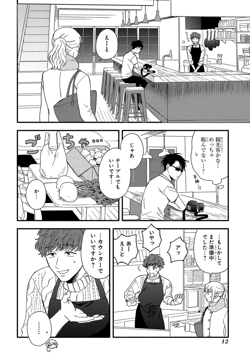 琥珀の夢で酔いましょう_2