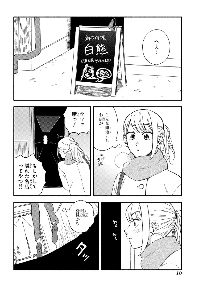 琥珀の夢で酔いましょう_1