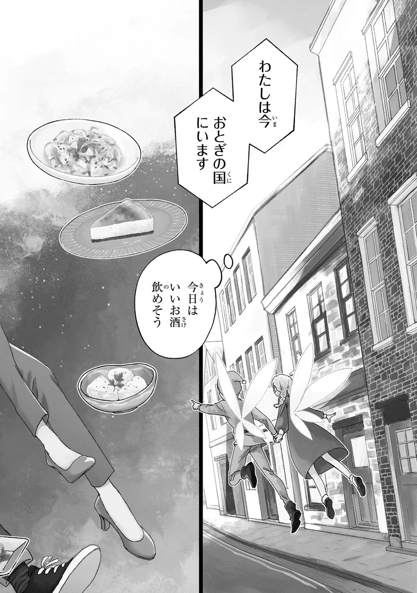 琥珀の夢で酔いましょう_1
