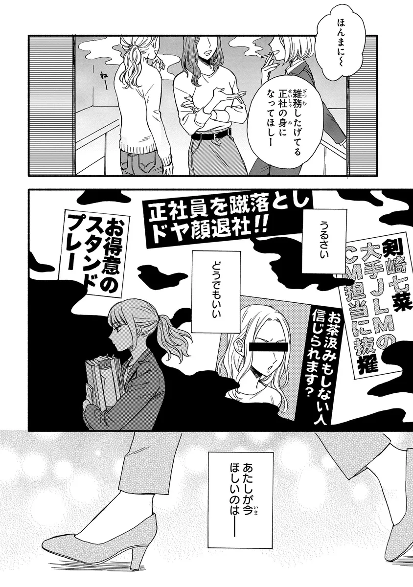 琥珀の夢で酔いましょう_1