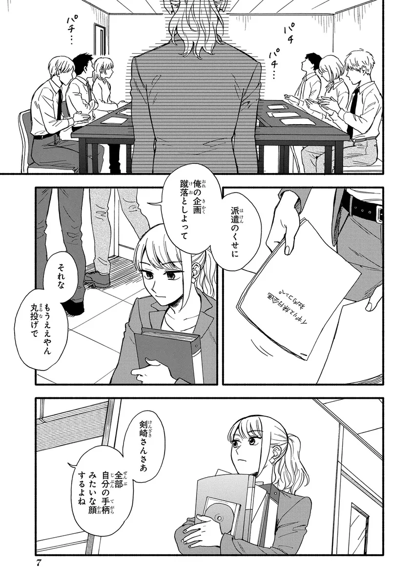 琥珀の夢で酔いましょう_1