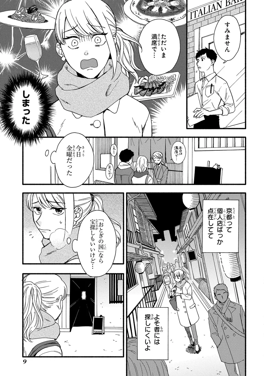 琥珀の夢で酔いましょう_1