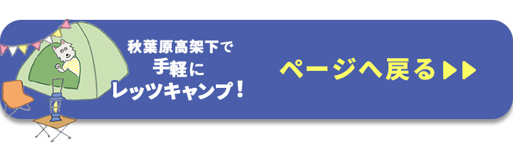 戻る