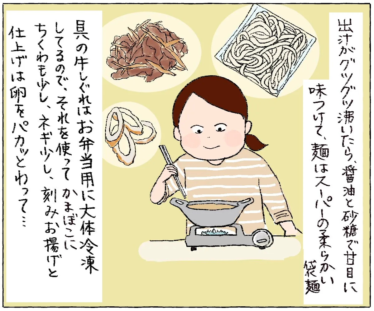 松山名物の鍋焼きうどん④