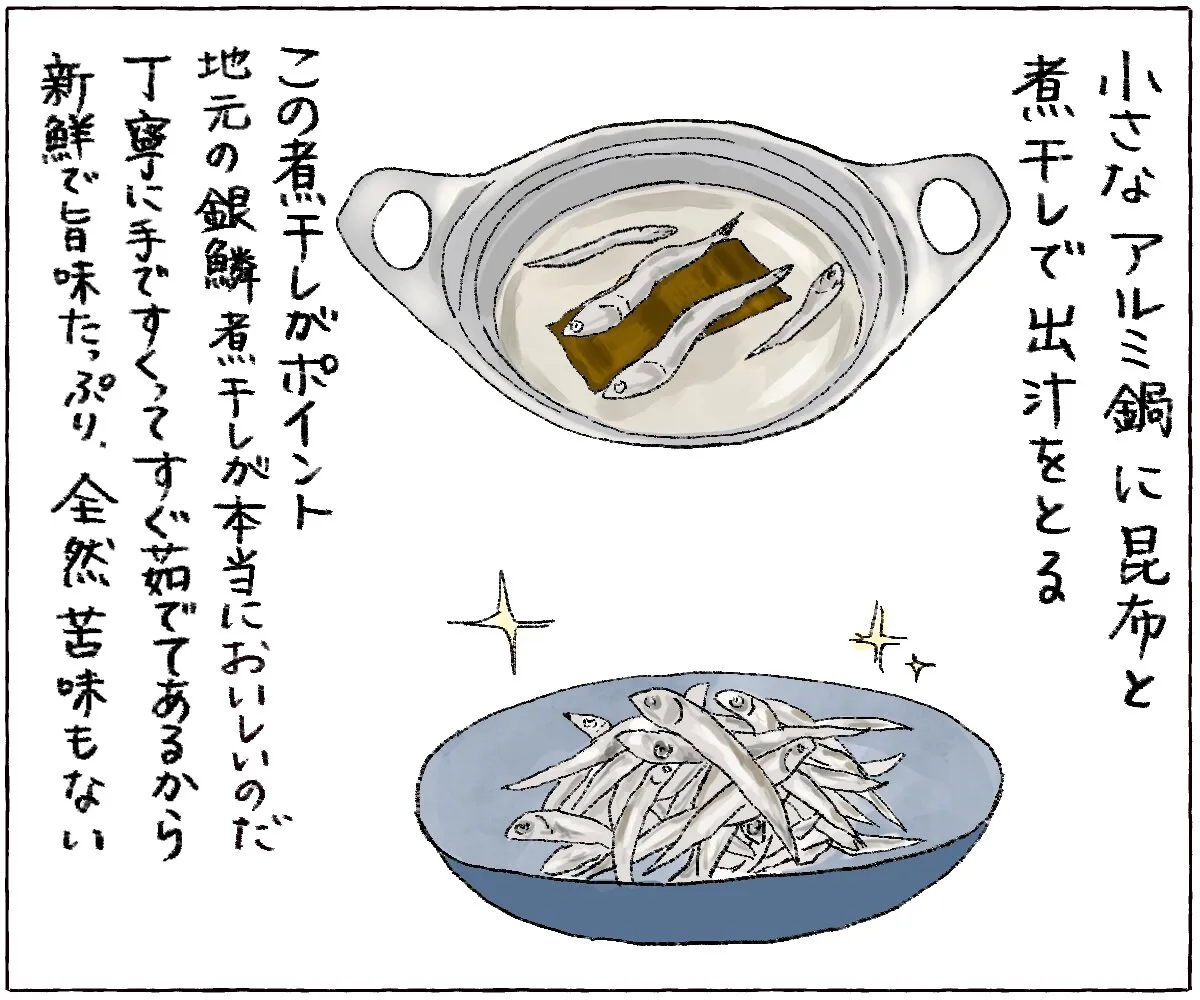 松山名物の鍋焼きうどん③