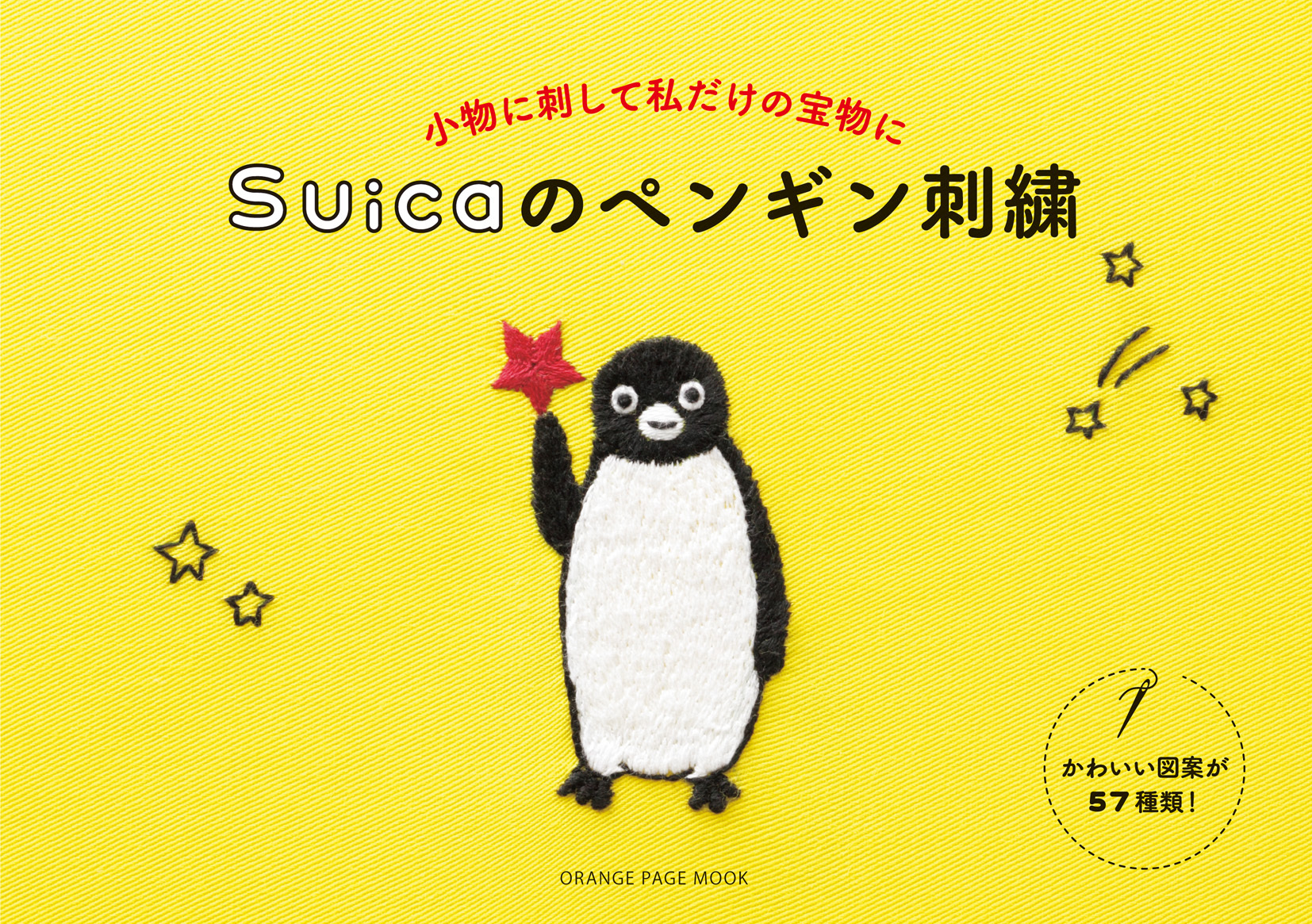 招きSuicaのペンギン 1115202139_67372ec3c8a5b.jpg