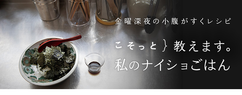 金曜深夜の小腹がすくレシピ