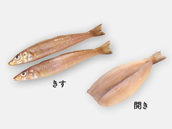 きす(鱚)