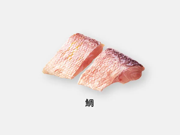 鯛の切り身
